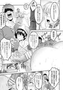 Page 249 of Haiboku Otome Ecstasy SP11 - preview thumbnail