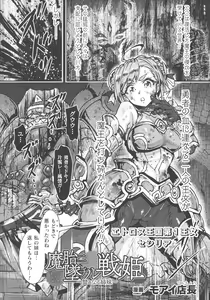 Page 5 of Haiboku Otome Ecstasy SP11 - preview thumbnail