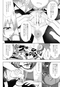Page 100 of Haiboku Otome Ecstasy SP11 - preview thumbnail