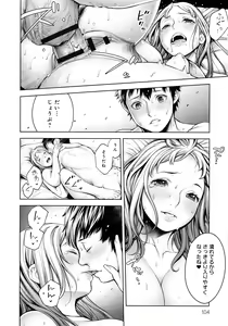 Page 103 of #Imamadede Ichibanyokatta Sex - preview thumbnail