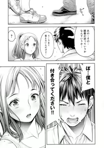 Page 108 of #Imamadede Ichibanyokatta Sex - preview thumbnail