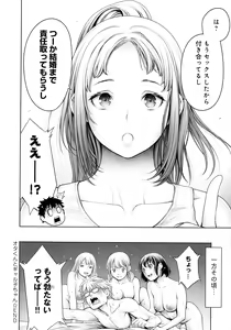 Page 109 of #Imamadede Ichibanyokatta Sex - preview thumbnail