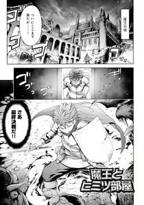 Page 110 of #Imamadede Ichibanyokatta Sex - preview thumbnail
