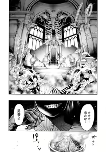 Page 111 of #Imamadede Ichibanyokatta Sex - preview thumbnail