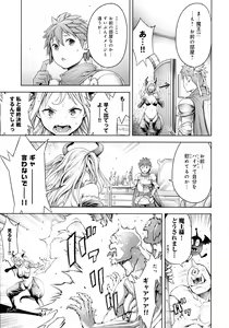 Page 116 of #Imamadede Ichibanyokatta Sex - preview thumbnail