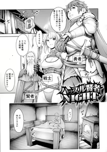 Page 128 of #Imamadede Ichibanyokatta Sex - preview thumbnail