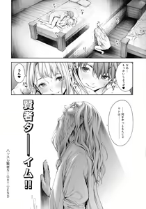 Page 139 of #Imamadede Ichibanyokatta Sex - preview thumbnail