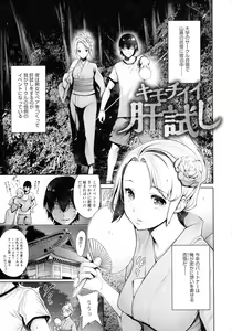 Page 140 of #Imamadede Ichibanyokatta Sex - preview thumbnail