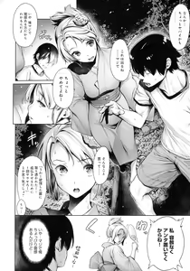 Page 141 of #Imamadede Ichibanyokatta Sex - preview thumbnail