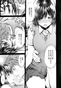 Page 154 of #Imamadede Ichibanyokatta Sex - preview thumbnail