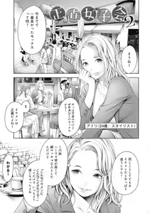 Page 164 of #Imamadede Ichibanyokatta Sex - preview thumbnail