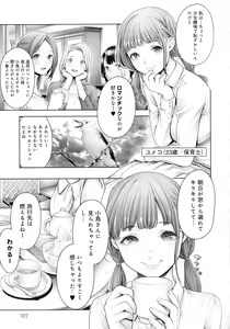 Page 166 of #Imamadede Ichibanyokatta Sex - preview thumbnail
