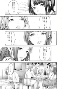 Page 172 of #Imamadede Ichibanyokatta Sex - preview thumbnail