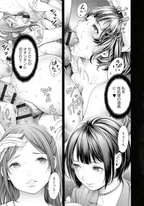 Page 174 of #Imamadede Ichibanyokatta Sex - preview thumbnail