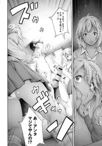 Page 181 of #Imamadede Ichibanyokatta Sex - preview thumbnail