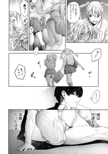 Page 189 of #Imamadede Ichibanyokatta Sex - preview thumbnail