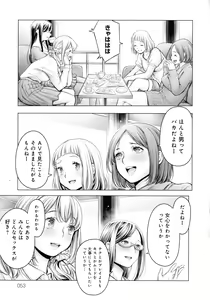 Page 52 of #Imamadede Ichibanyokatta Sex - preview thumbnail