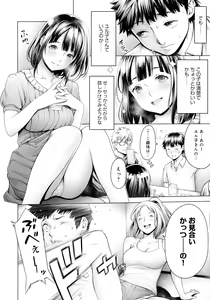 Page 57 of #Imamadede Ichibanyokatta Sex - preview thumbnail