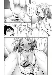 Page 83 of #Imamadede Ichibanyokatta Sex - preview thumbnail