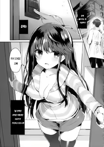 Page 4 of Bitch na Koakuma Sayuki-chan ~Onii-chan ni Anikatsuchuu~ | 비치한 소악마 사유키짱 ~오빠에게 오빠활동중~ - preview thumbnail
