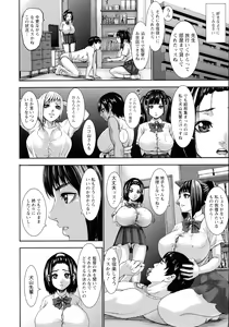 Page 157 of Chounyuu Gakuen - preview thumbnail