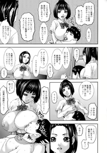 Page 158 of Chounyuu Gakuen - preview thumbnail