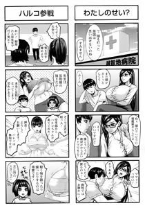 Page 170 of Chounyuu Gakuen - preview thumbnail