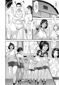Page 199 of Chounyuu Gakuen - preview thumbnail