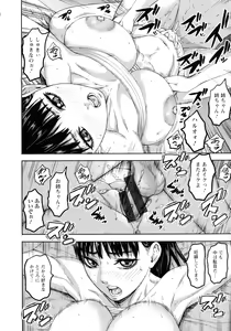 Page 219 of Chounyuu Gakuen - preview thumbnail