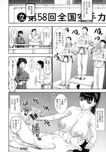 Page 221 of Chounyuu Gakuen - preview thumbnail