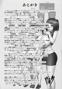 Page 228 of Chounyuu Gakuen - preview thumbnail