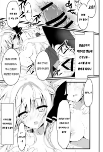 Page 15 of Suisen, Hoshii daro? | 추천,원하잖아？ - preview thumbnail