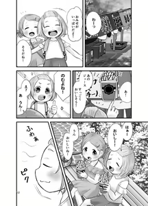 Page 11 of Mikan Kajuu Shiboritate! - preview thumbnail