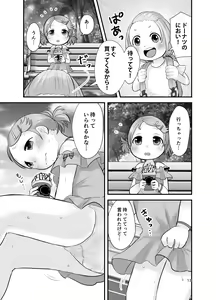 Page 12 of Mikan Kajuu Shiboritate! - preview thumbnail