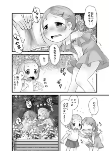 Page 15 of Mikan Kajuu Shiboritate! - preview thumbnail