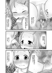 Page 17 of Mikan Kajuu Shiboritate! - preview thumbnail