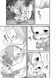 Page 18 of Mikan Kajuu Shiboritate! - preview thumbnail