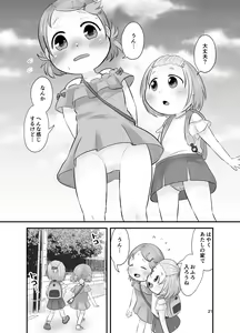 Page 20 of Mikan Kajuu Shiboritate! - preview thumbnail