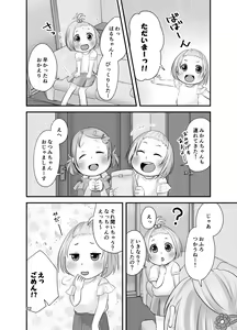 Page 21 of Mikan Kajuu Shiboritate! - preview thumbnail