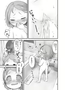 Page 24 of Mikan Kajuu Shiboritate! - preview thumbnail