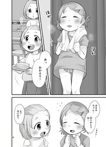 Page 25 of Mikan Kajuu Shiboritate! - preview thumbnail