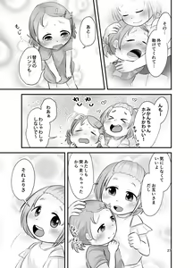 Page 26 of Mikan Kajuu Shiboritate! - preview thumbnail