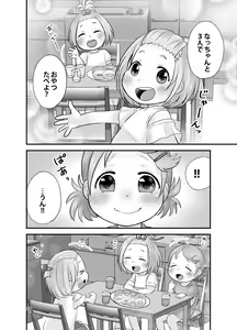 Page 27 of Mikan Kajuu Shiboritate! - preview thumbnail
