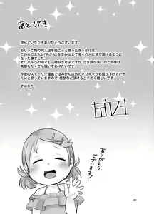 Page 28 of Mikan Kajuu Shiboritate! - preview thumbnail