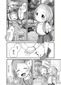 Page 9 of Mikan Kajuu Shiboritate! - preview thumbnail