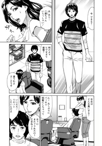 Page 156 of Hitozuma Koi Hanabi ~ Hajimete no Furin ga 3P ni Itaru made - preview thumbnail