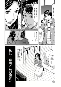 Page 97 of Hitozuma Koi Hanabi ~ Hajimete no Furin ga 3P ni Itaru made - preview thumbnail