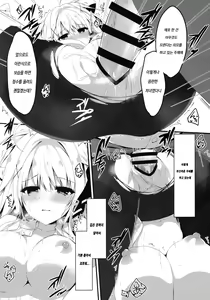Page 16 of Suisen dasu ka wa, Ore shidai nanda zo? | 추천, 내는건 나한테 달렸다고? - preview thumbnail