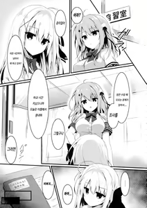 Page 4 of Suisen dasu ka wa, Ore shidai nanda zo? | 추천, 내는건 나한테 달렸다고? - preview thumbnail