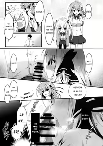 Page 8 of Suisen dasu ka wa, Ore shidai nanda zo? | 추천, 내는건 나한테 달렸다고? - preview thumbnail